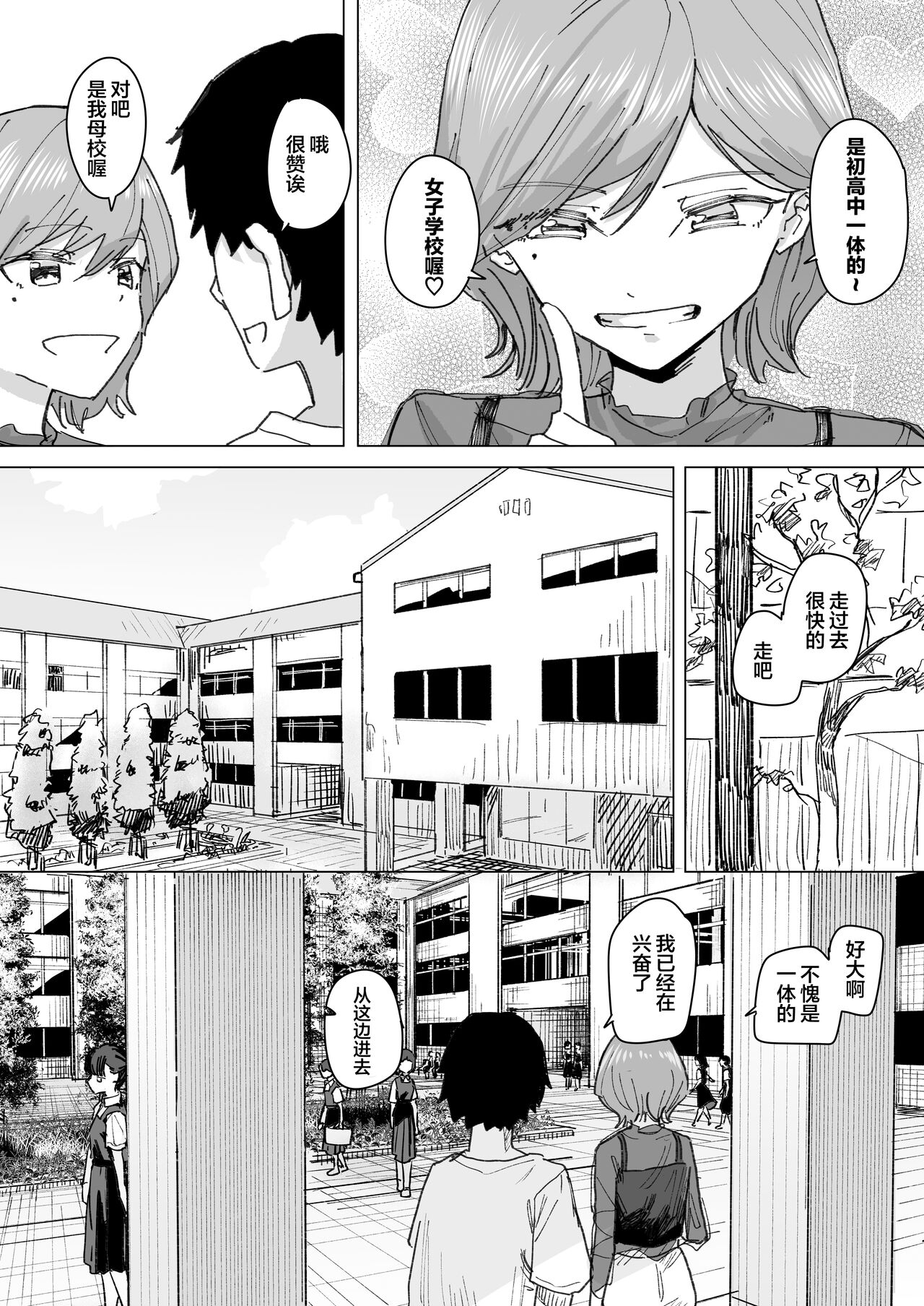 Settei Henkou Appli 2 page 9 full