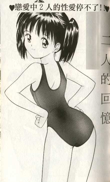 Oboetate no Futari page 1 full