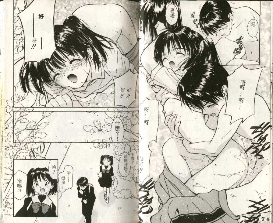 Oboetate no Futari page 8 full