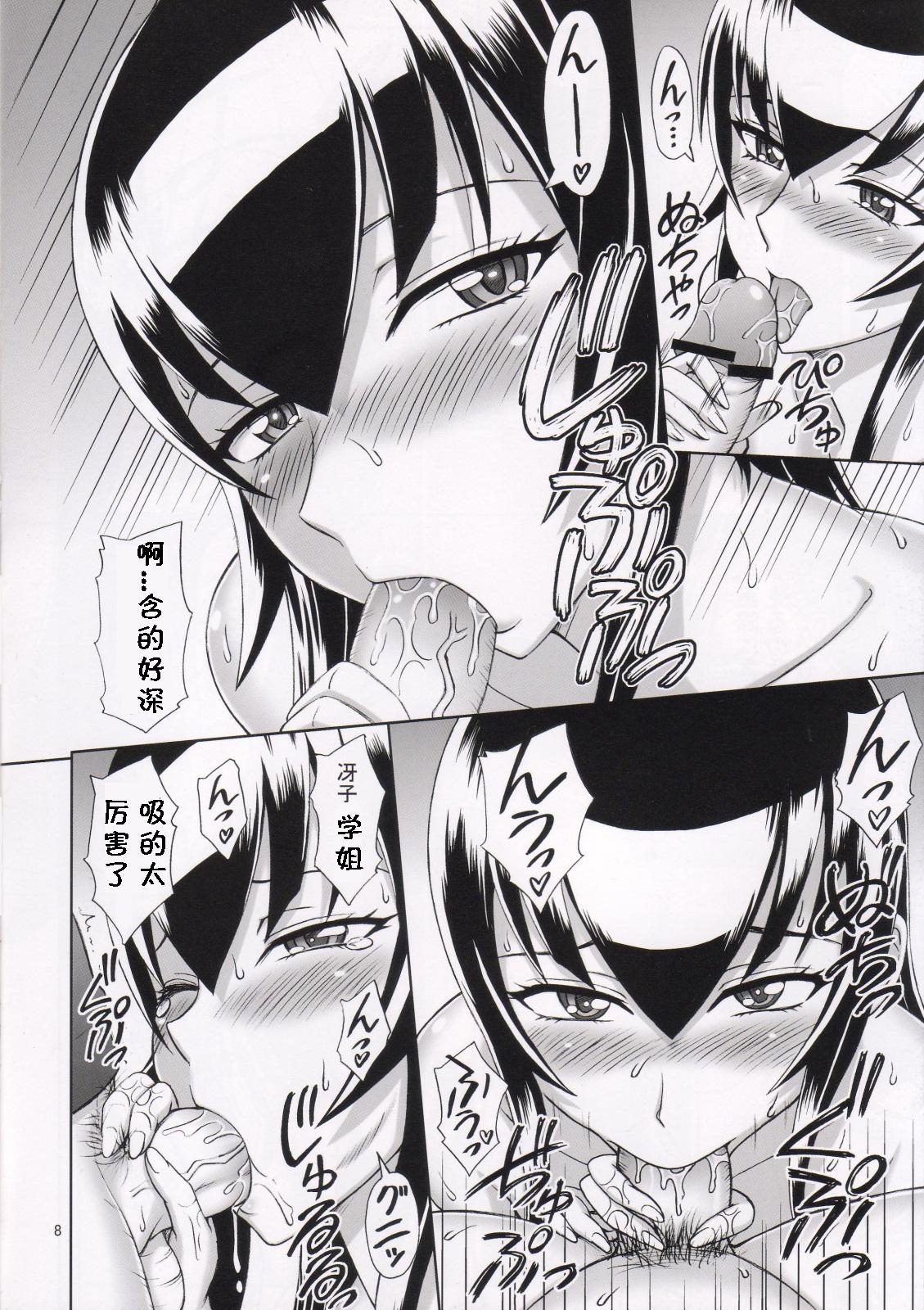 Saeko no Shitatari | 冴子的汗珠 page 7 full