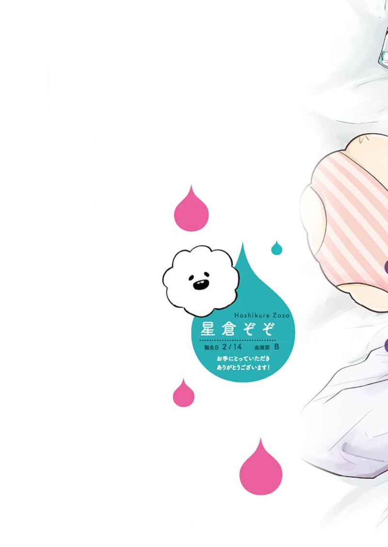 Kugii Kiyoi ni wa, Buchou no XXX ga Mieru Rashii. | 釘井淨好像看得見部長的xxx Ch. 1 page 2 full