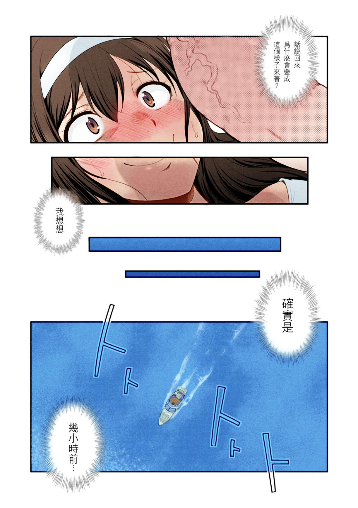 Futanarijima ~The Queen of Penis~丨扶她島 ~女王之鞭~ Ch. 1 page 5 full