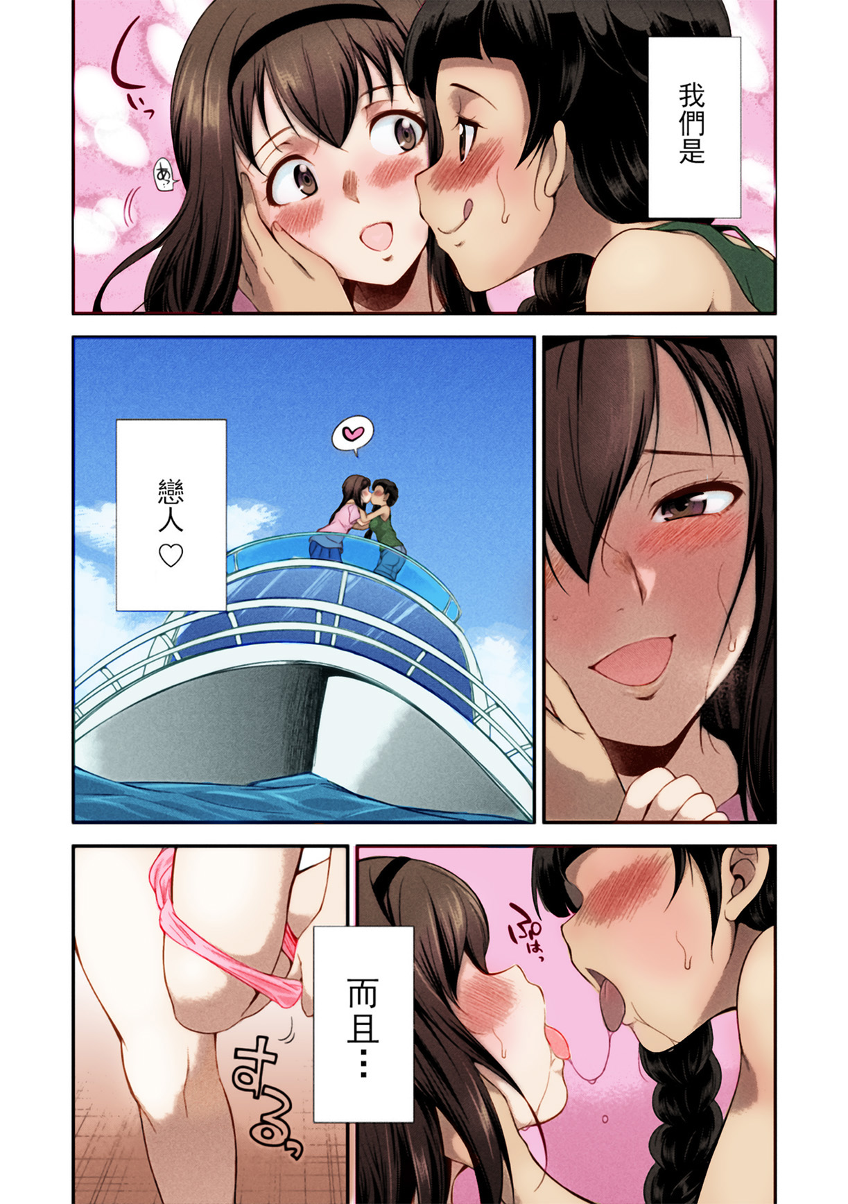 Futanarijima ~The Queen of Penis~丨扶她島 ~女王之鞭~ Ch. 1 page 7 full