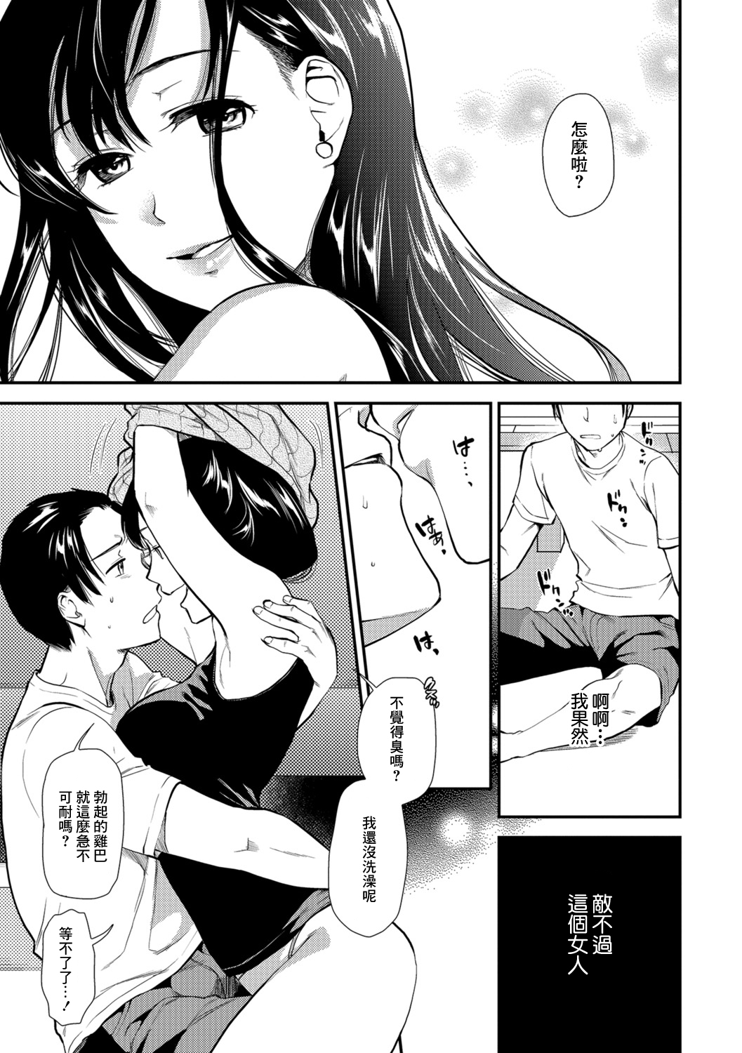 Shinkon Zenya page 7 full