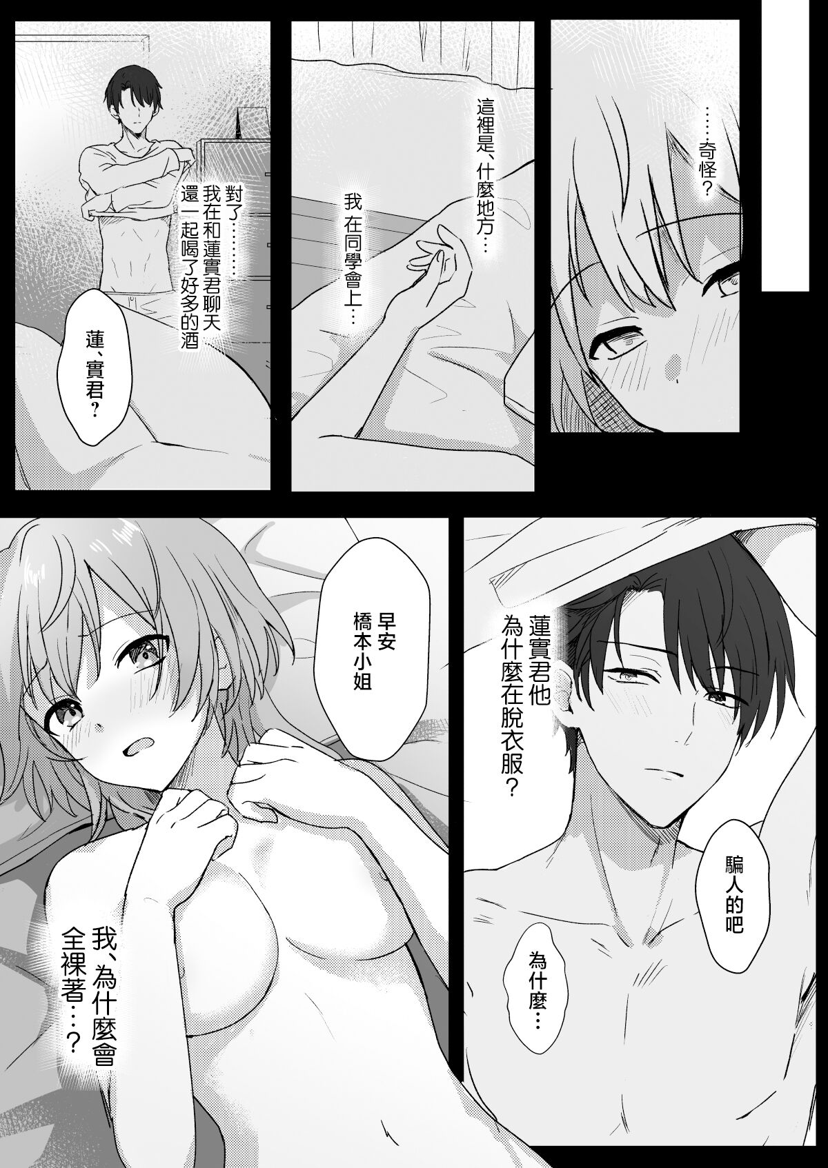 dōsōkai de saikai shita moto dōkyūsei ni o mochikaeri sa rete ita hanashi | 被同学会上重逢的前同级生带回家的故事 page 10 full