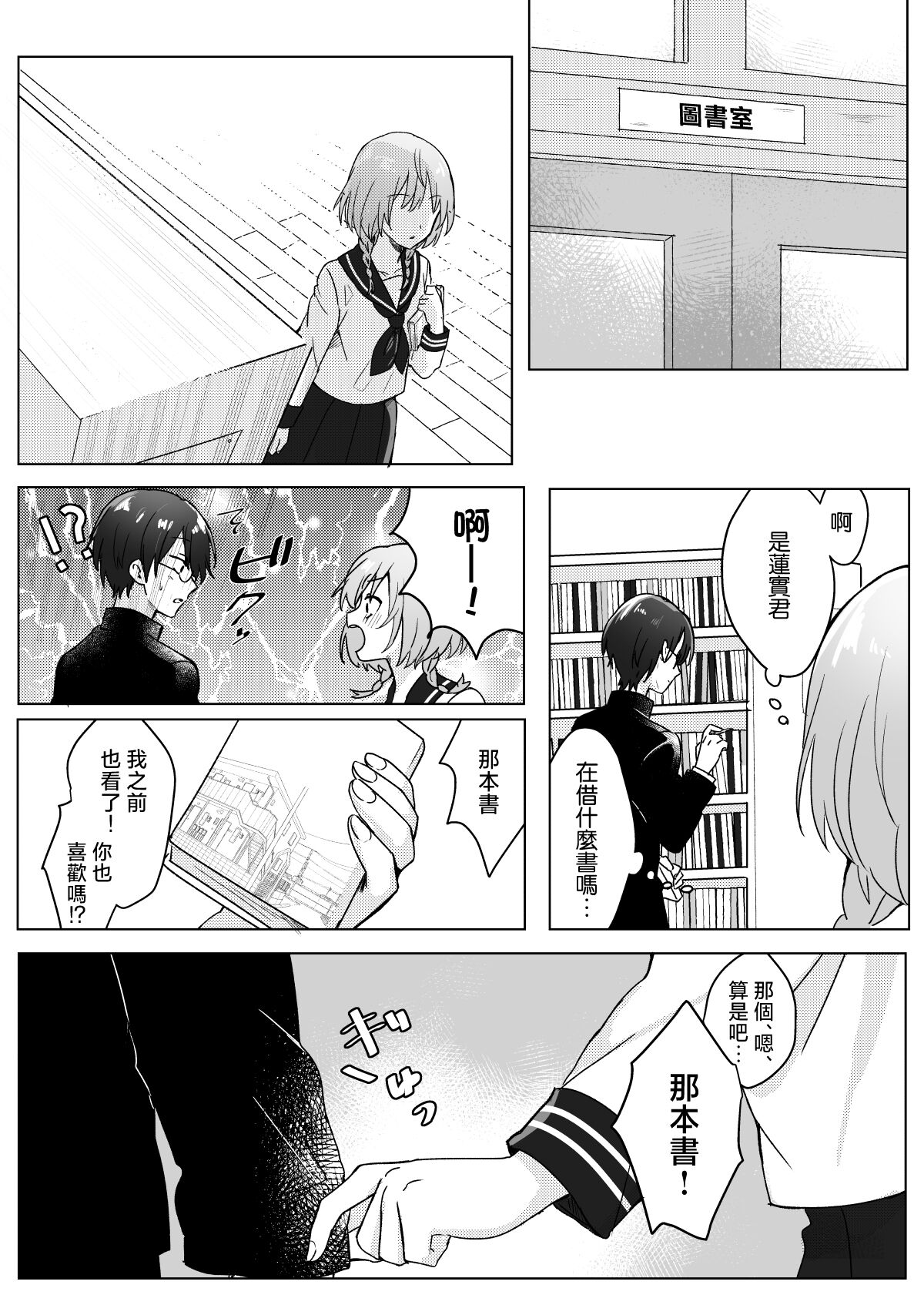 dōsōkai de saikai shita moto dōkyūsei ni o mochikaeri sa rete ita hanashi | 被同学会上重逢的前同级生带回家的故事 page 5 full
