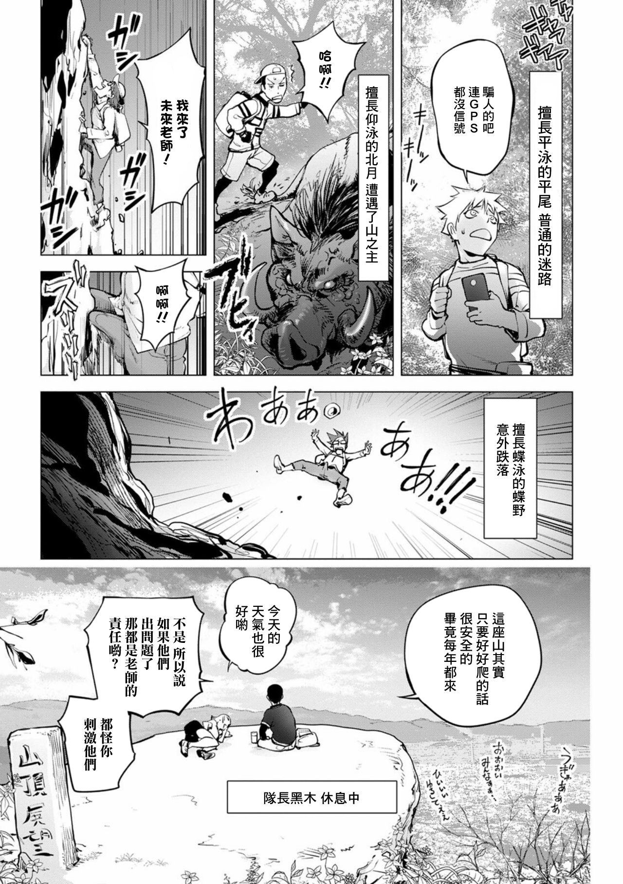 Mira Sensei no Zecchou page 5 full