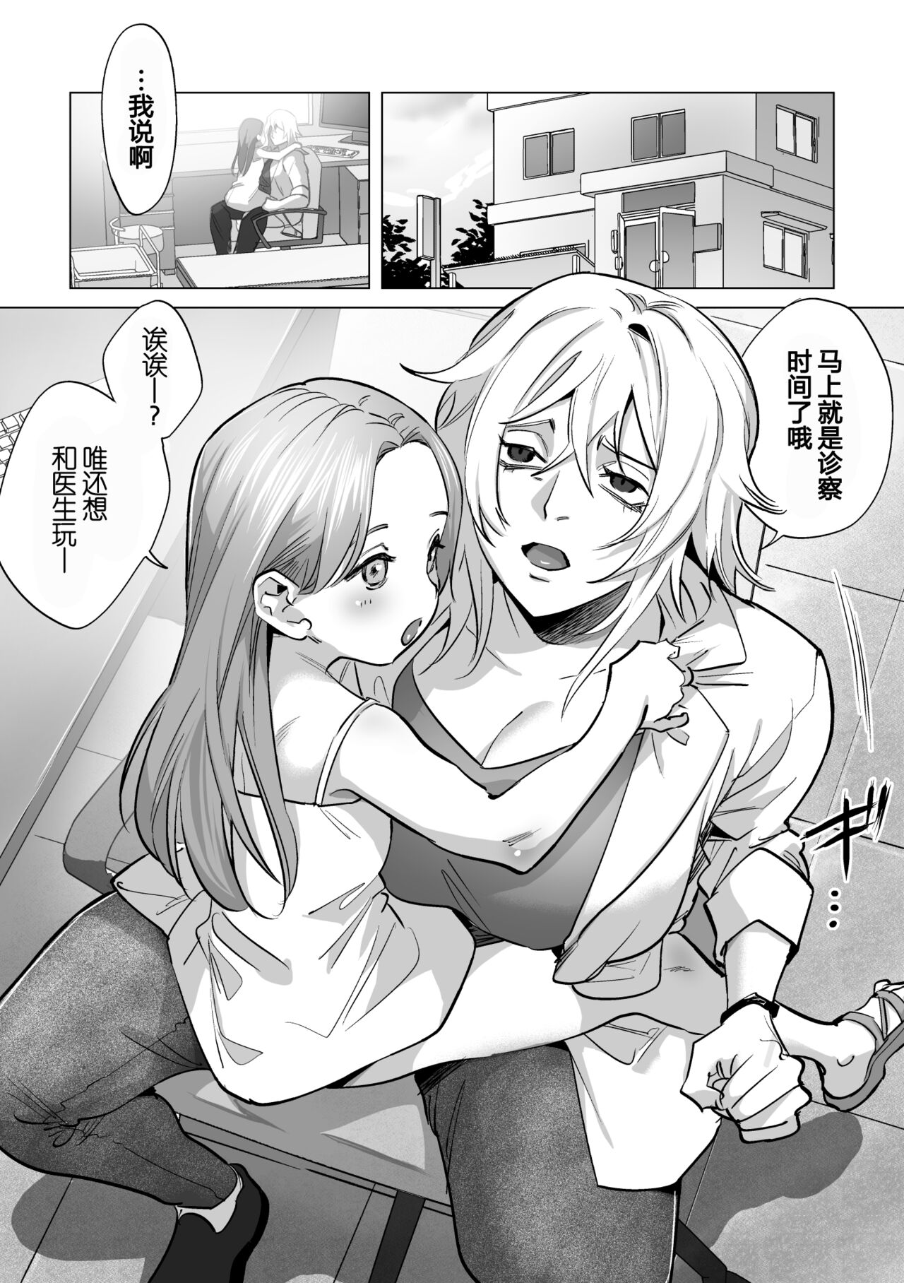 30-Funkan hitasura Ecchi|30分钟干个天昏地暗 page 3 full