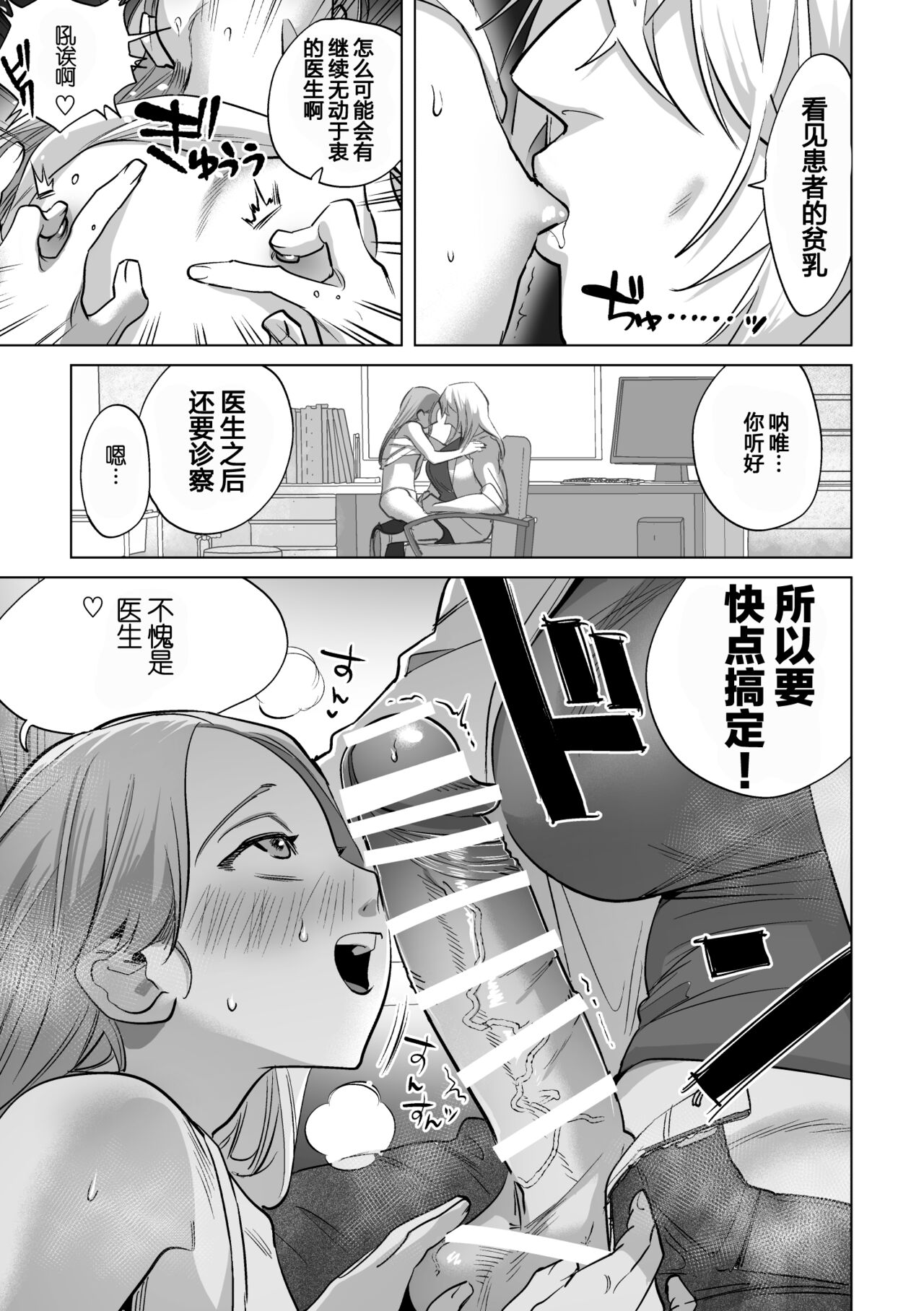 30-Funkan hitasura Ecchi|30分钟干个天昏地暗 page 5 full