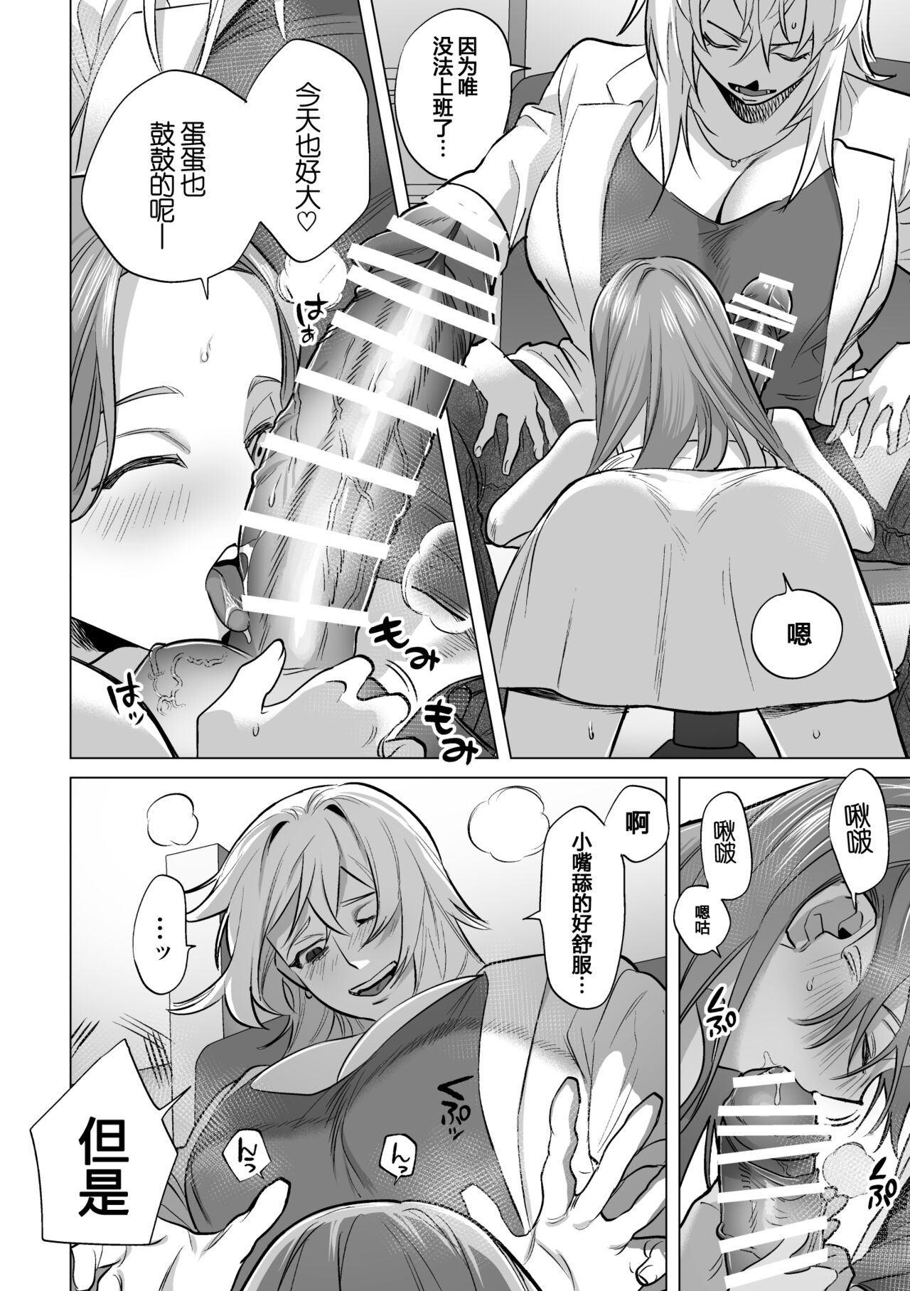 30-Funkan hitasura Ecchi|30分钟干个天昏地暗 page 6 full