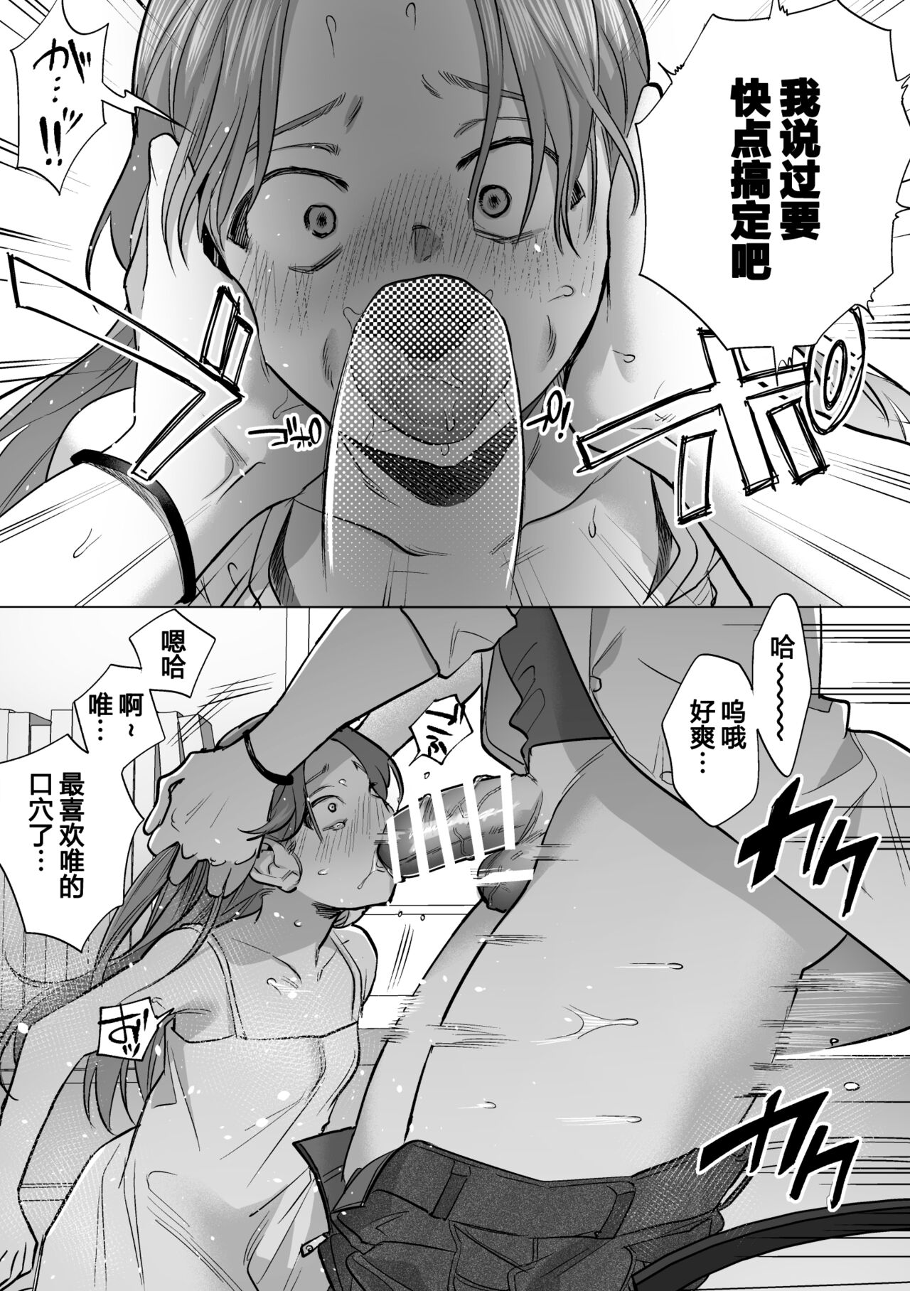 30-Funkan hitasura Ecchi|30分钟干个天昏地暗 page 7 full