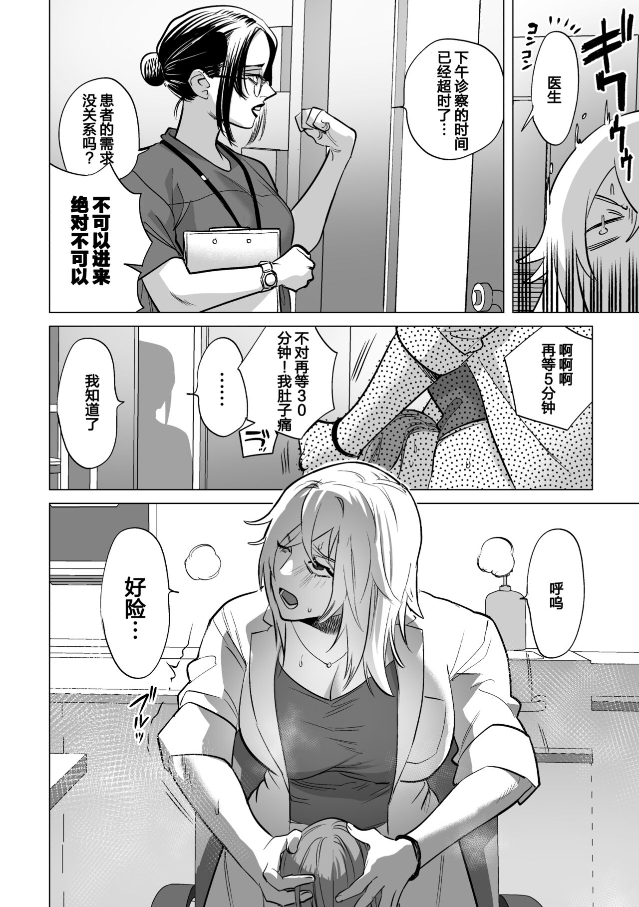 30-Funkan hitasura Ecchi|30分钟干个天昏地暗 page 8 full