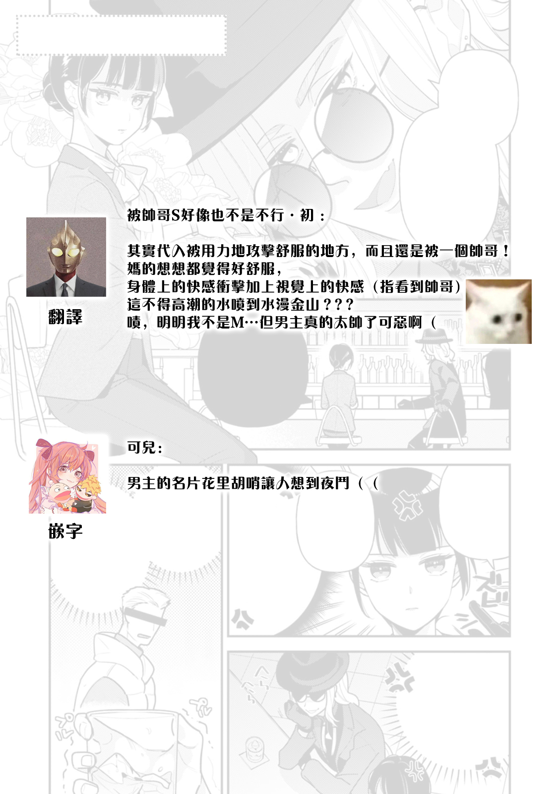 Becomes a masochist for one night! Her sexual fetish is revealed by a suspicious man... | 一夜情时被虐至高潮！不小心将性癖暴露给了怪男人… page 9 full