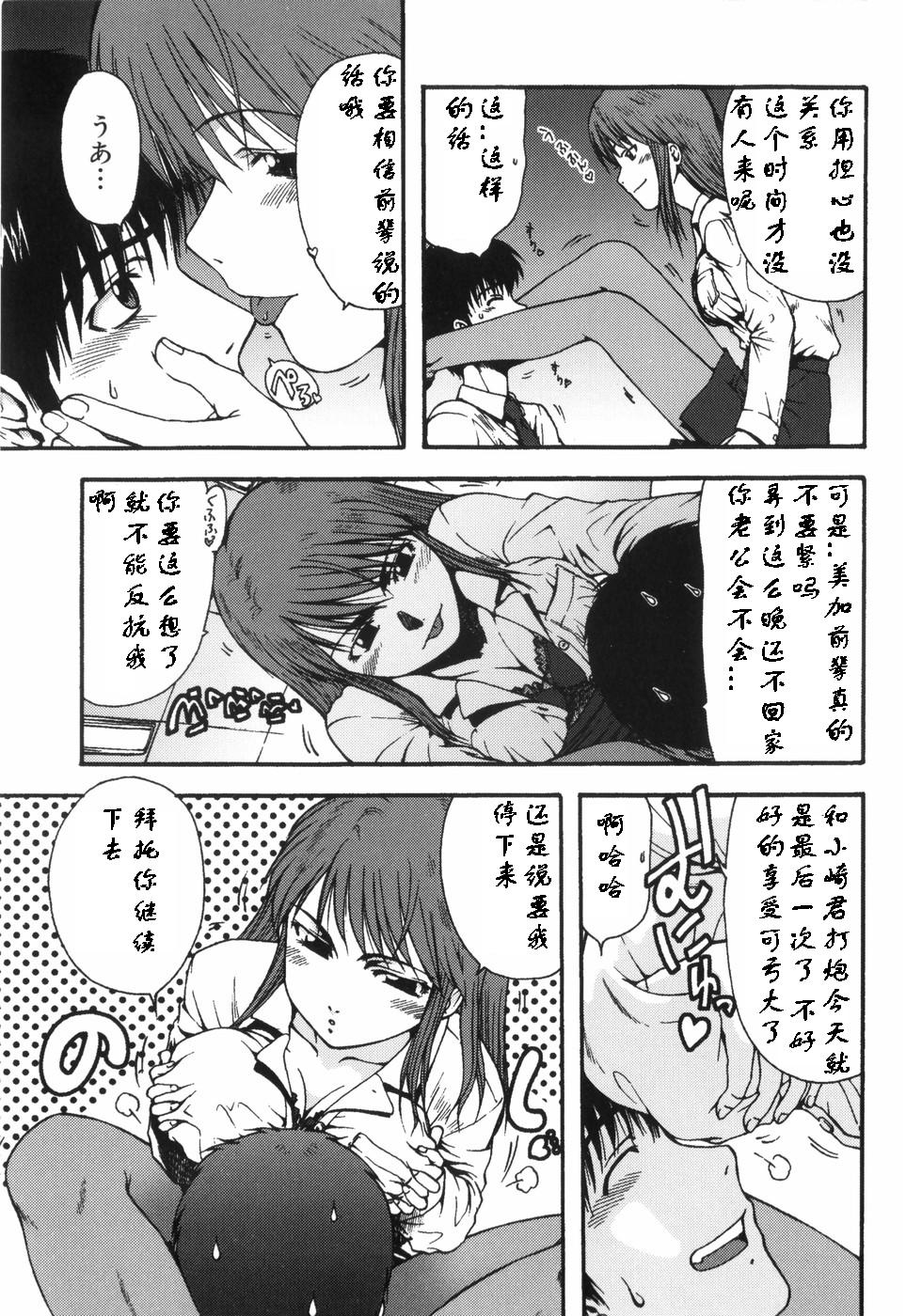 となりの芝生 page 3 full