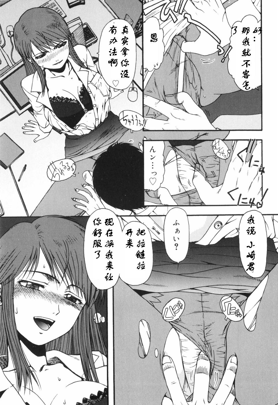 となりの芝生 page 7 full