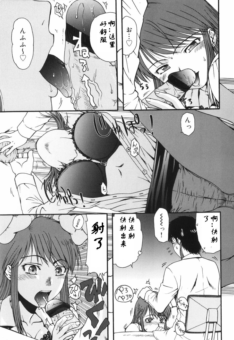 となりの芝生 page 9 full