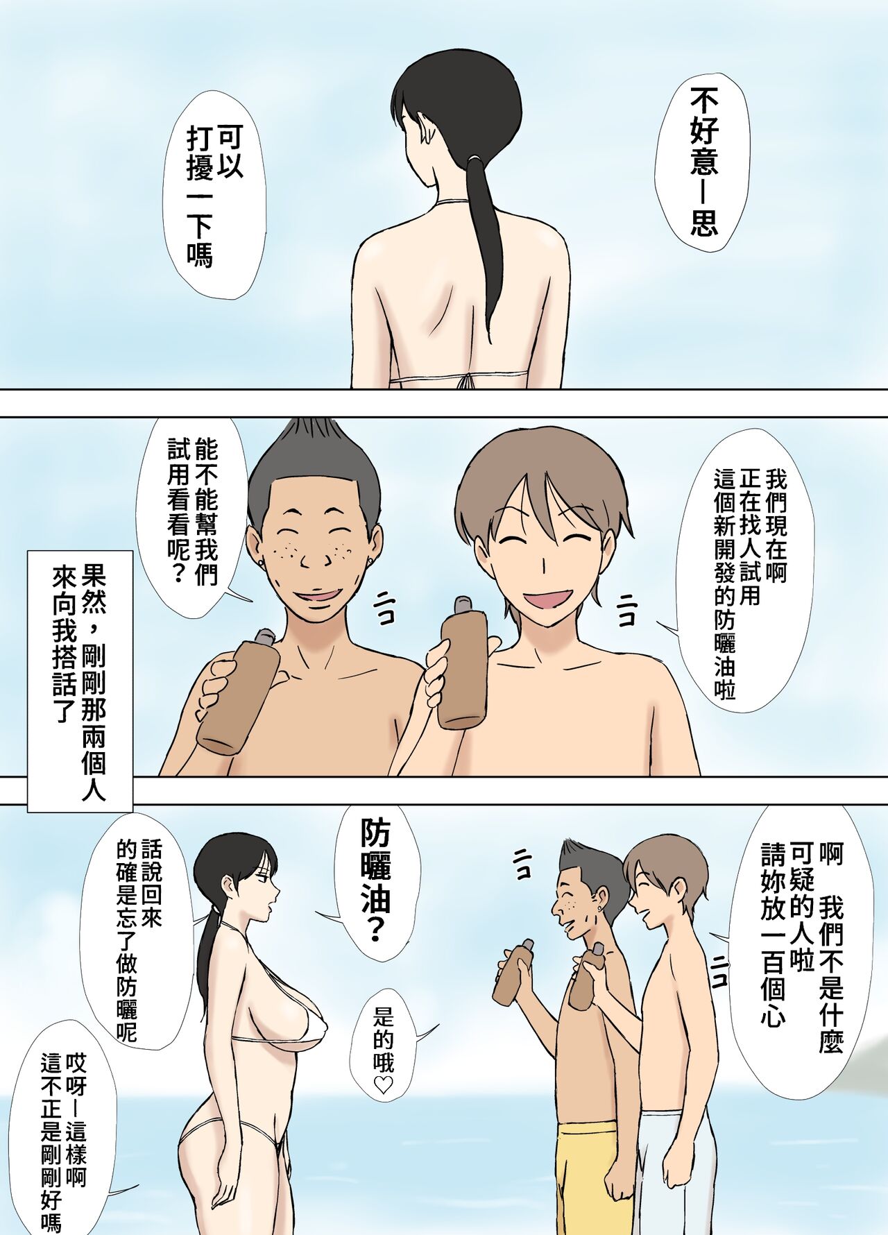 Karamare Tsuma no Kyouko-san Abunai Kaisuiyoku Hen + Zetsurin Gikei Hen page 5 full