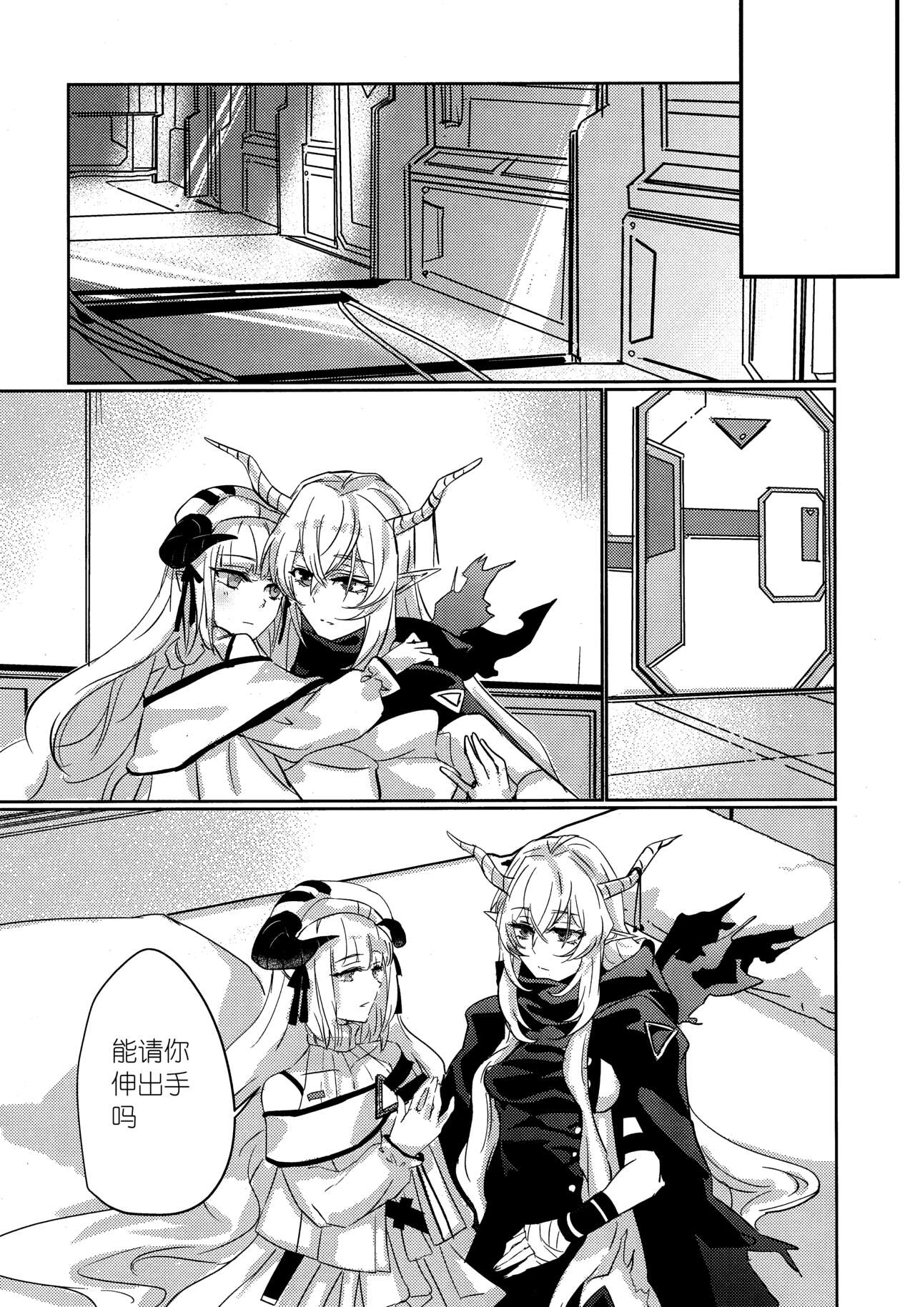 empty | 天赐吾爱·夜灵佳人 page 10 full