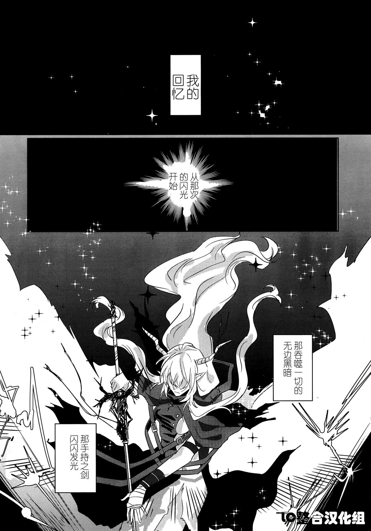 empty | 天赐吾爱·夜灵佳人 page 2 full
