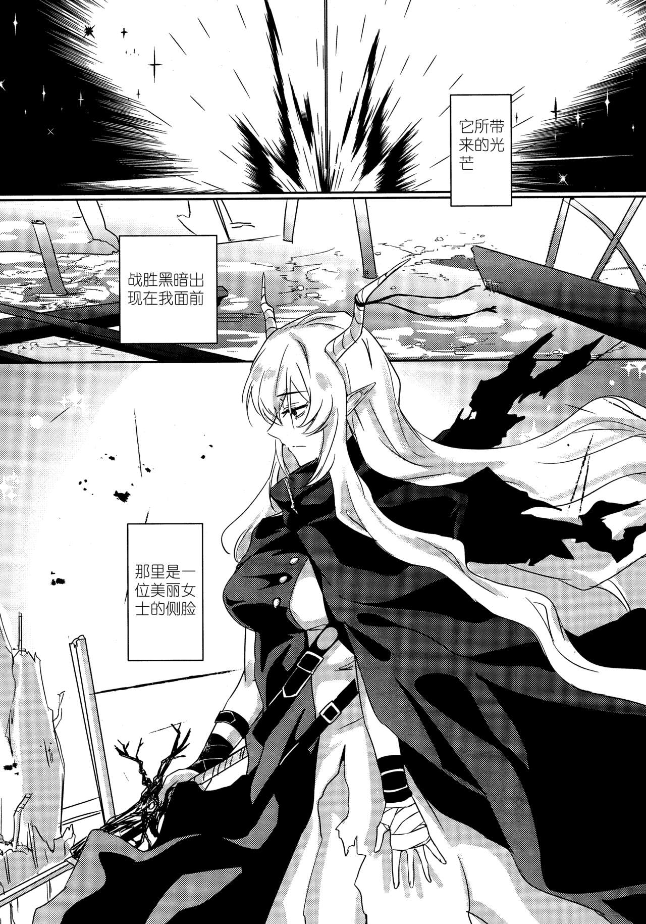 empty | 天赐吾爱·夜灵佳人 page 3 full