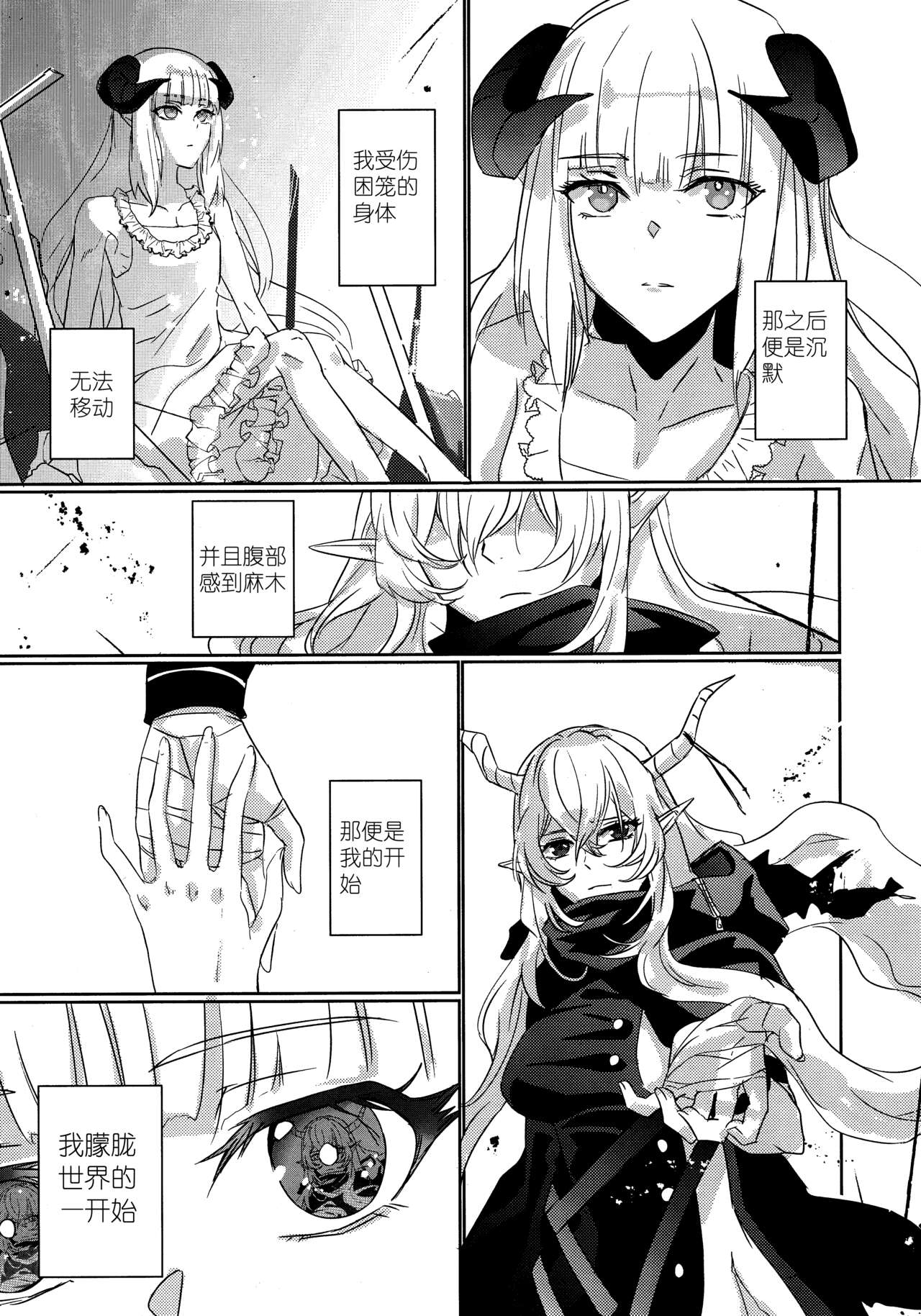 empty | 天赐吾爱·夜灵佳人 page 4 full