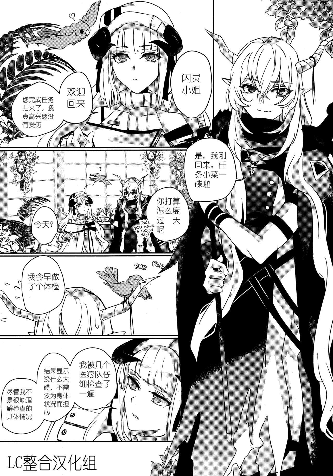 empty | 天赐吾爱·夜灵佳人 page 6 full