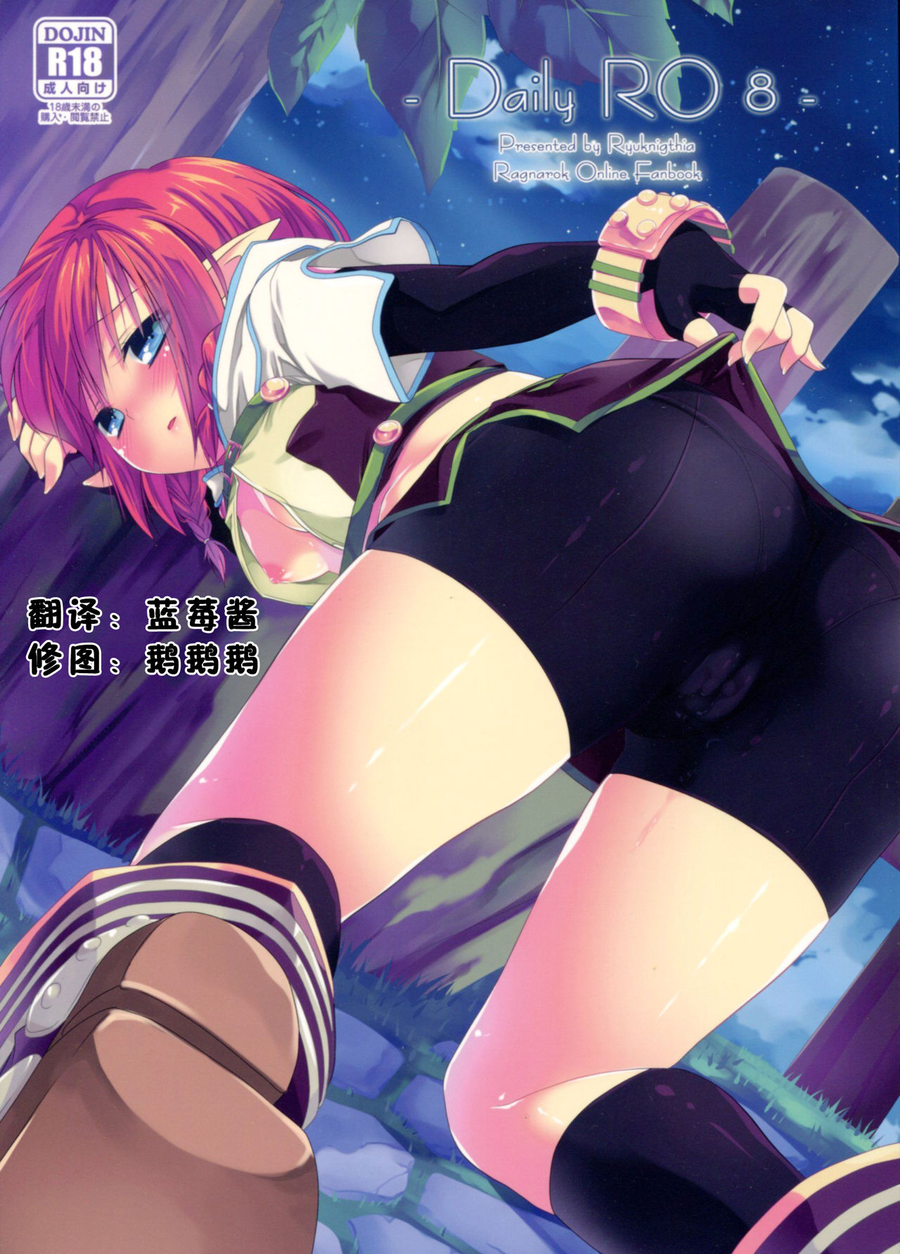 Daily RO 8 page 1 full