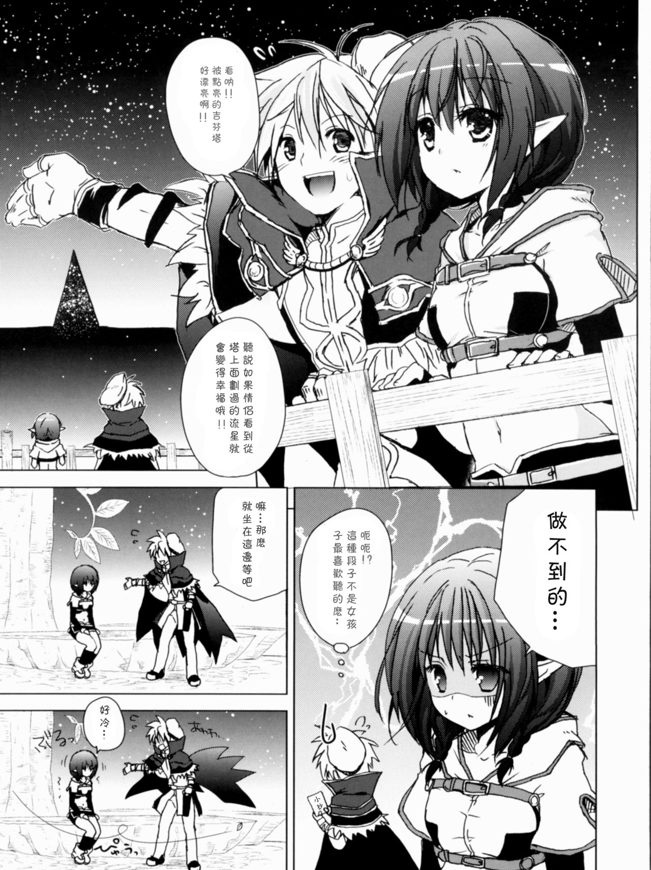 Daily RO 8 page 4 full