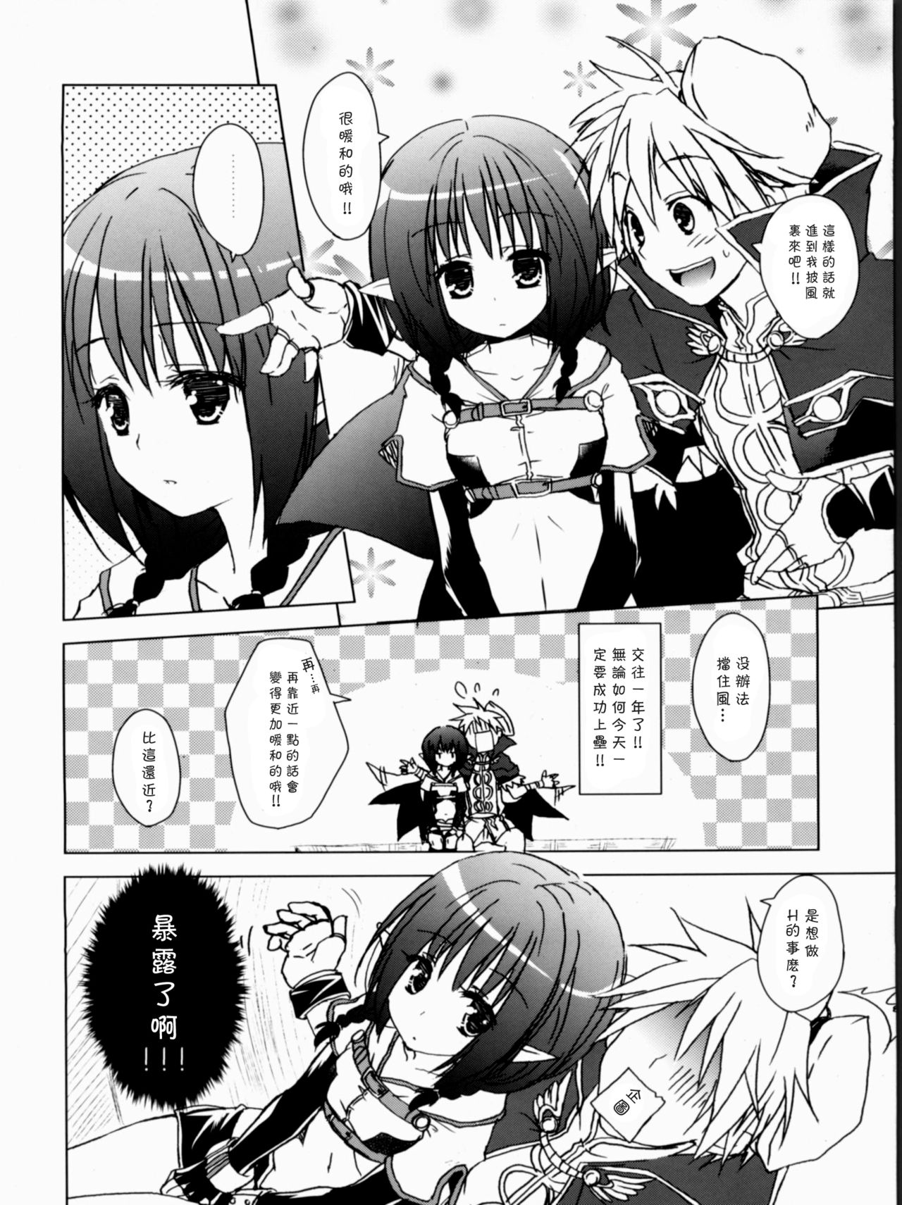 Daily RO 8 page 5 full