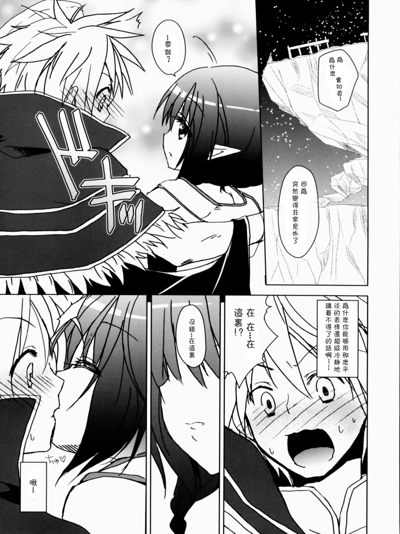 Daily RO 8 page 6 full