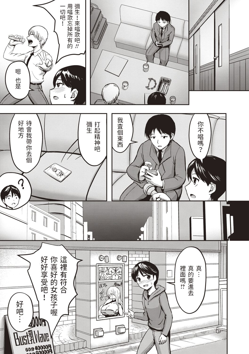 Haru Pai page 3 full