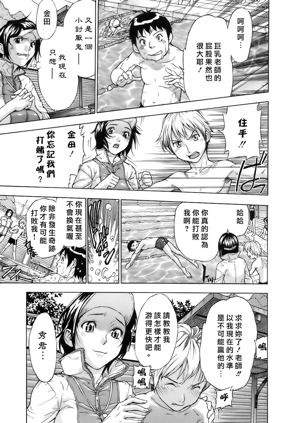 Otome Tsuushin - Virginal Communication page 10 full