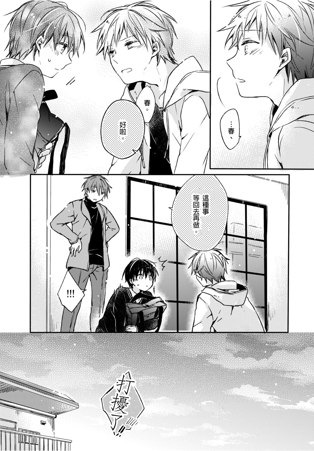 Onii-chan no Iu Toori ~Mou Yurushite Kudasai...! | 都依哥哥的～請原諒我...! Vol. 4 page 8 full