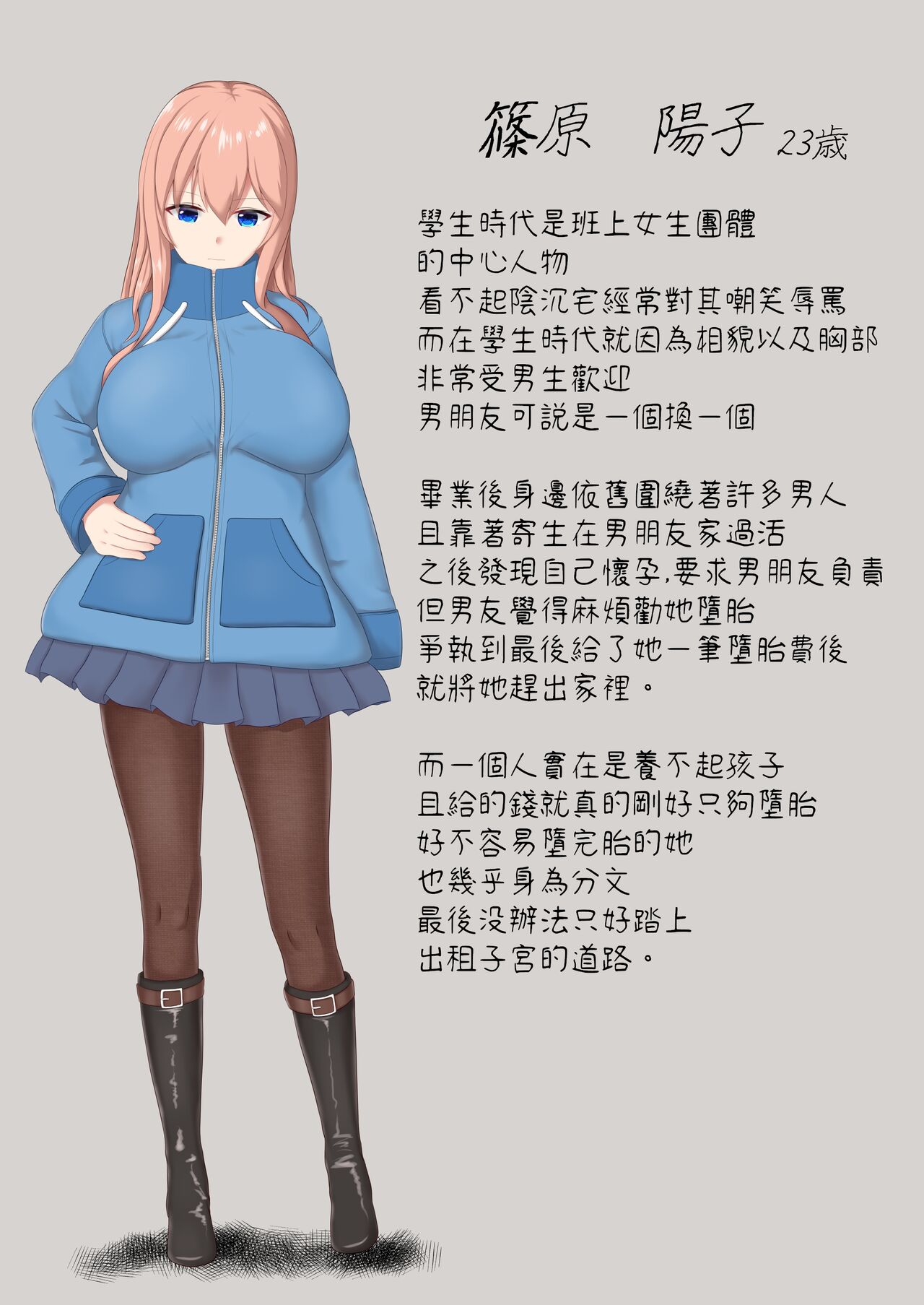 Shikyuu Rental Anata no Kodomo Umimasu ~Kyonyuu-you Kya Moto Doukyuusei Shinohara Youko~ page 4 full