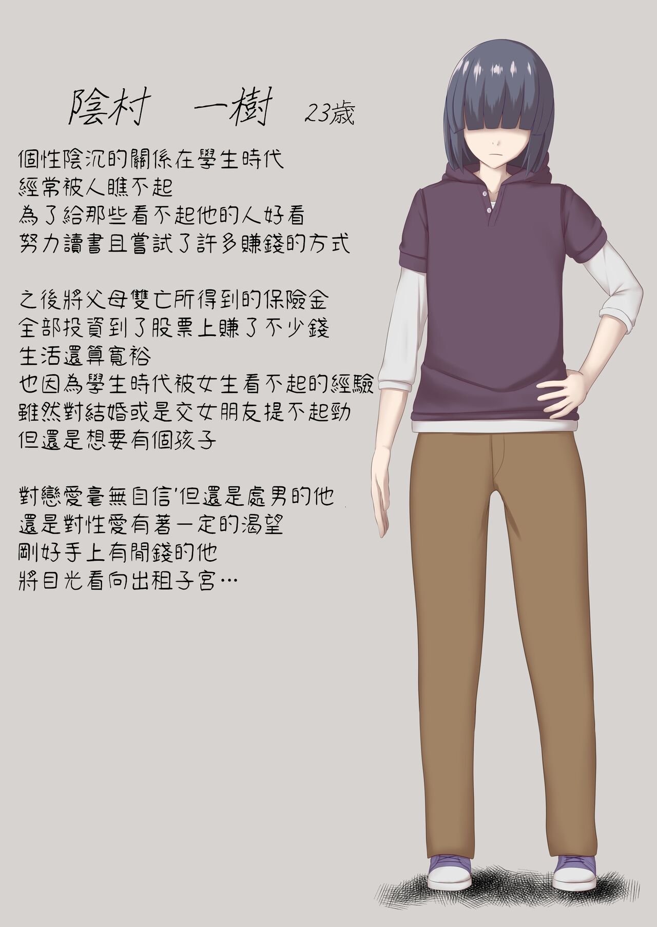 Shikyuu Rental Anata no Kodomo Umimasu ~Kyonyuu-you Kya Moto Doukyuusei Shinohara Youko~ page 5 full