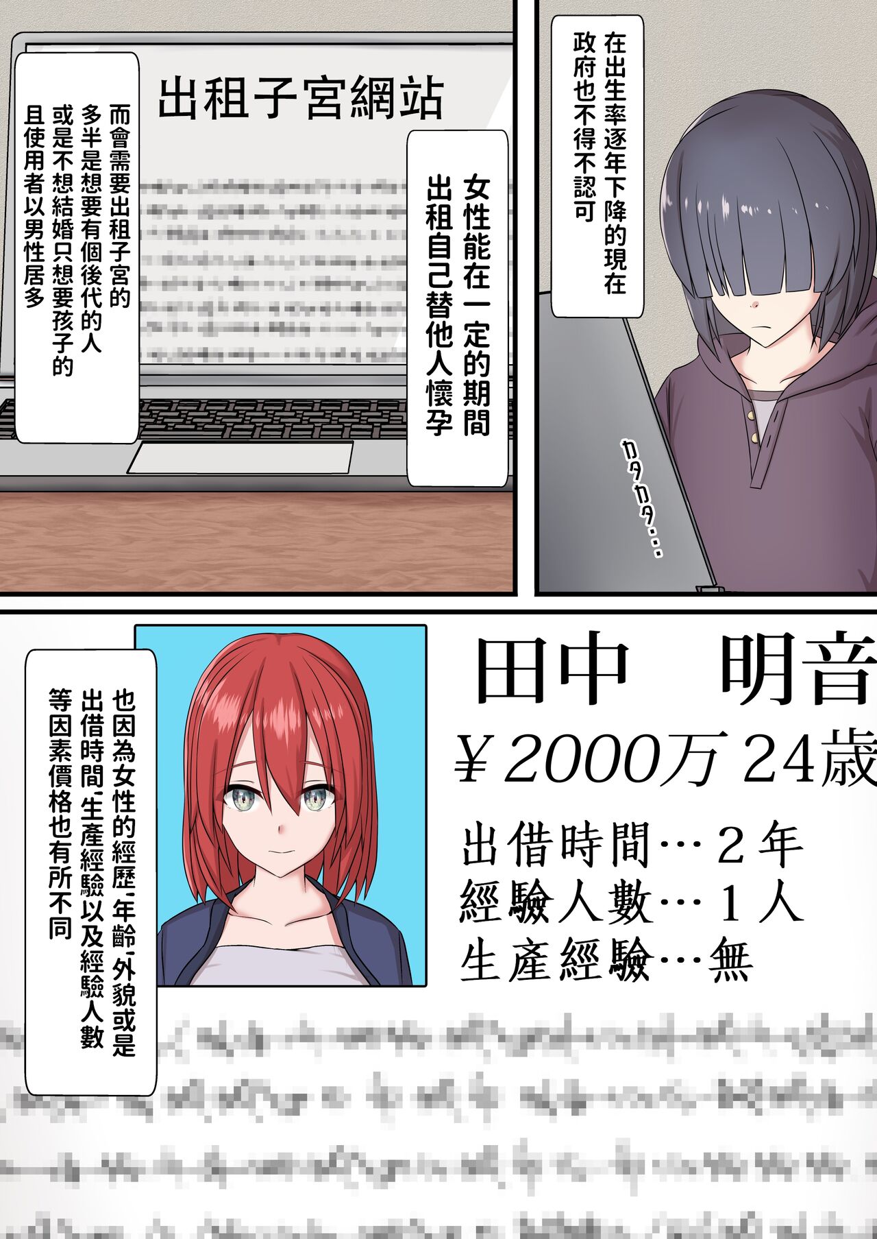 Shikyuu Rental Anata no Kodomo Umimasu ~Kyonyuu-you Kya Moto Doukyuusei Shinohara Youko~ page 7 full