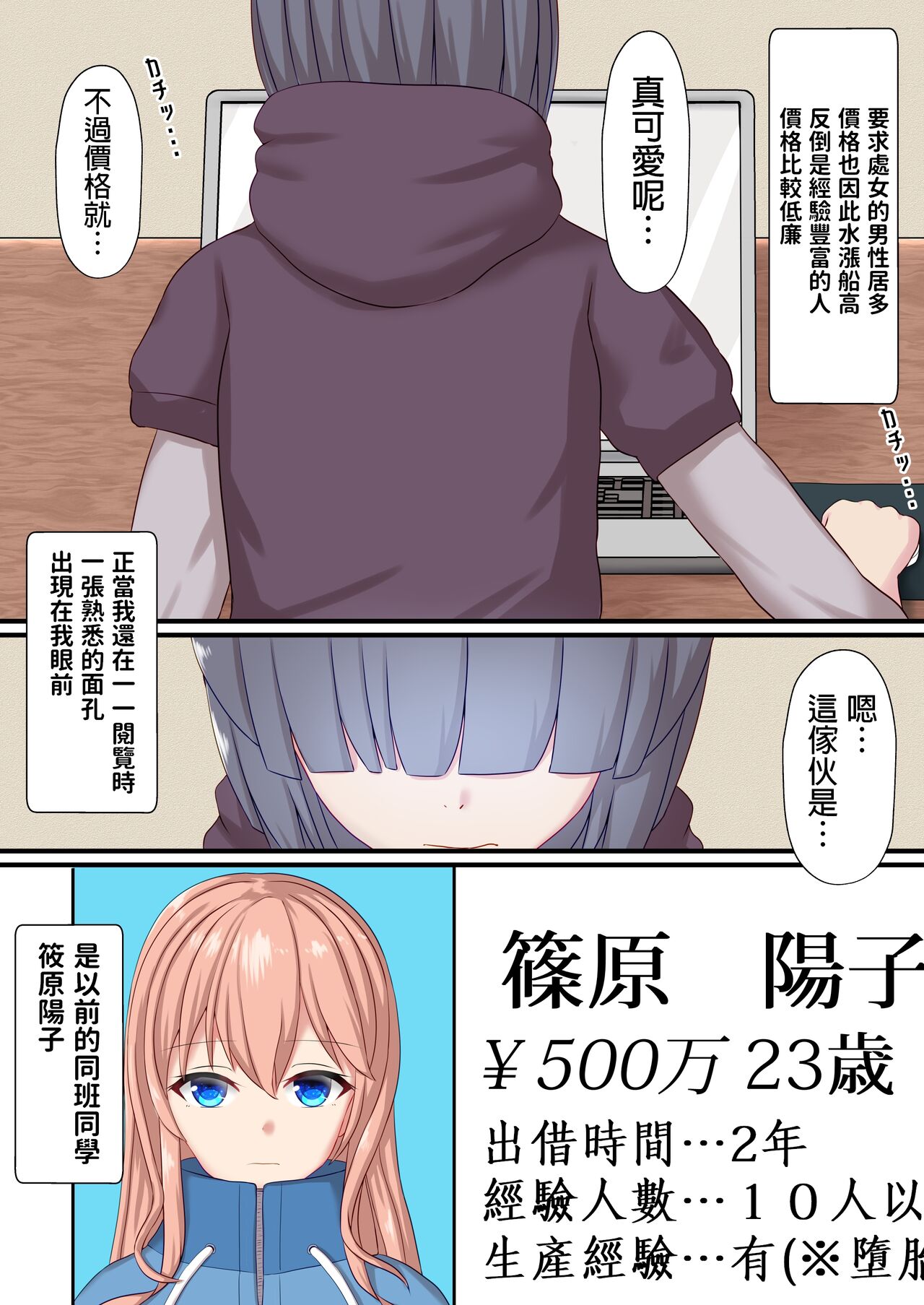 Shikyuu Rental Anata no Kodomo Umimasu ~Kyonyuu-you Kya Moto Doukyuusei Shinohara Youko~ page 8 full