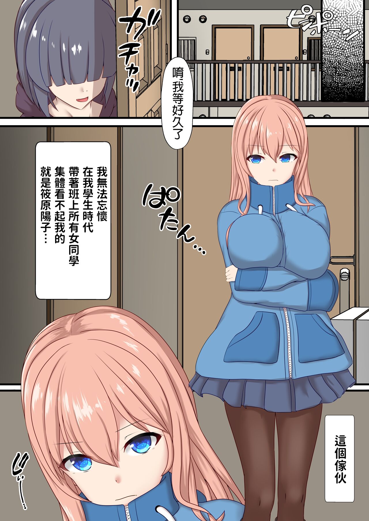 Shikyuu Rental Anata no Kodomo Umimasu ~Kyonyuu-you Kya Moto Doukyuusei Shinohara Youko~ page 9 full