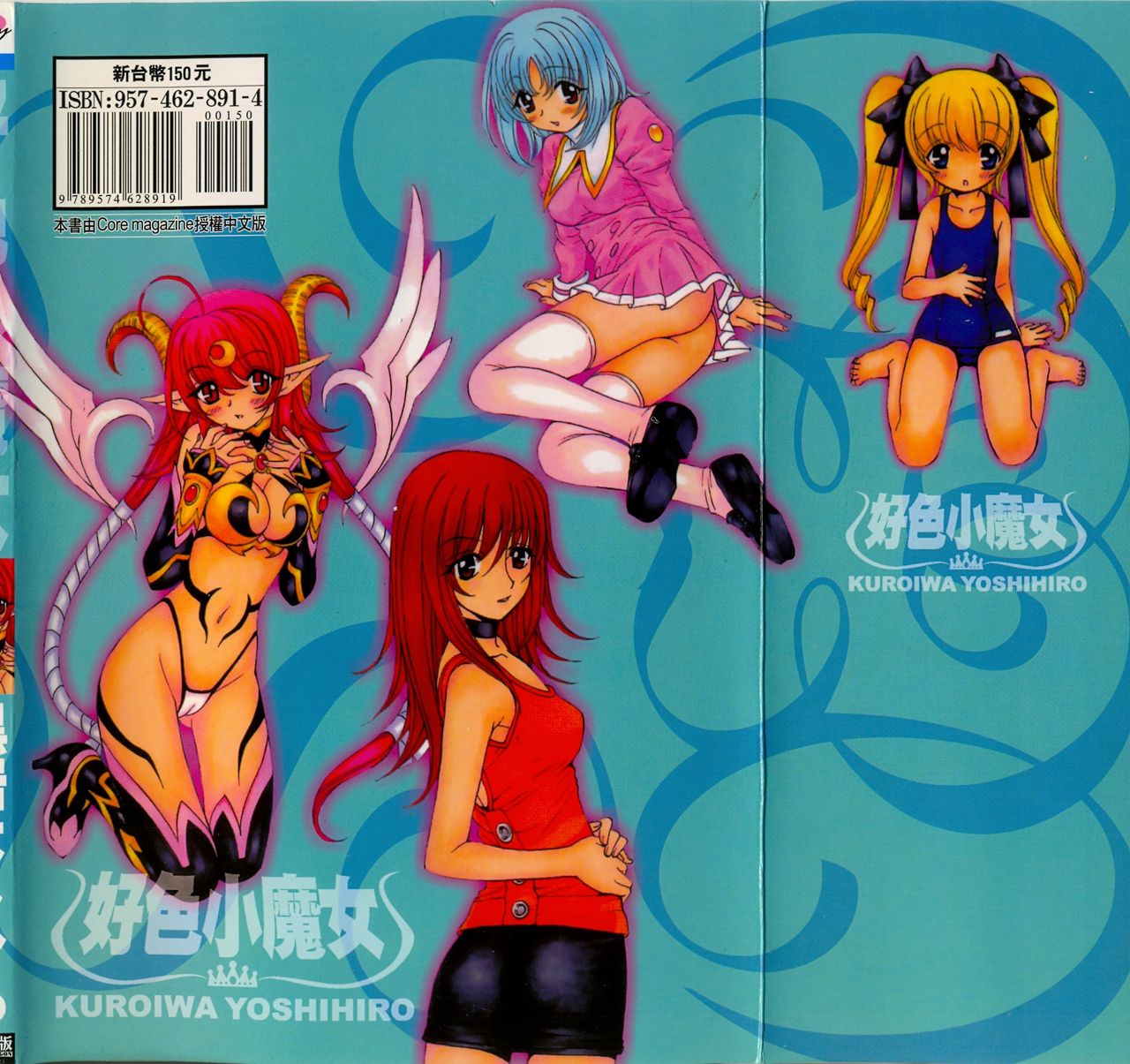 Outama | 好色小魔女 page 2 full