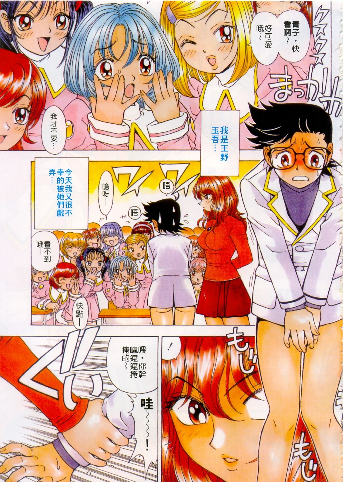 Outama | 好色小魔女 page 5 full