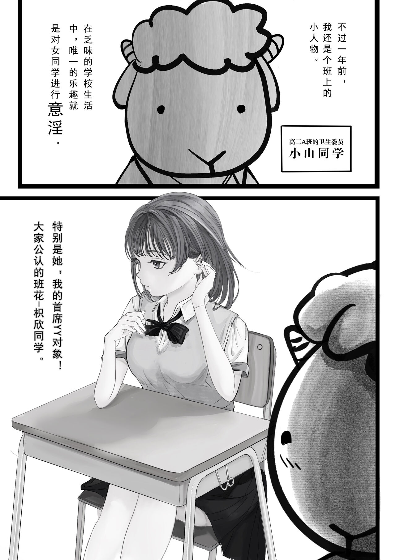 GOAT-goat Ch. 1 page 2 full