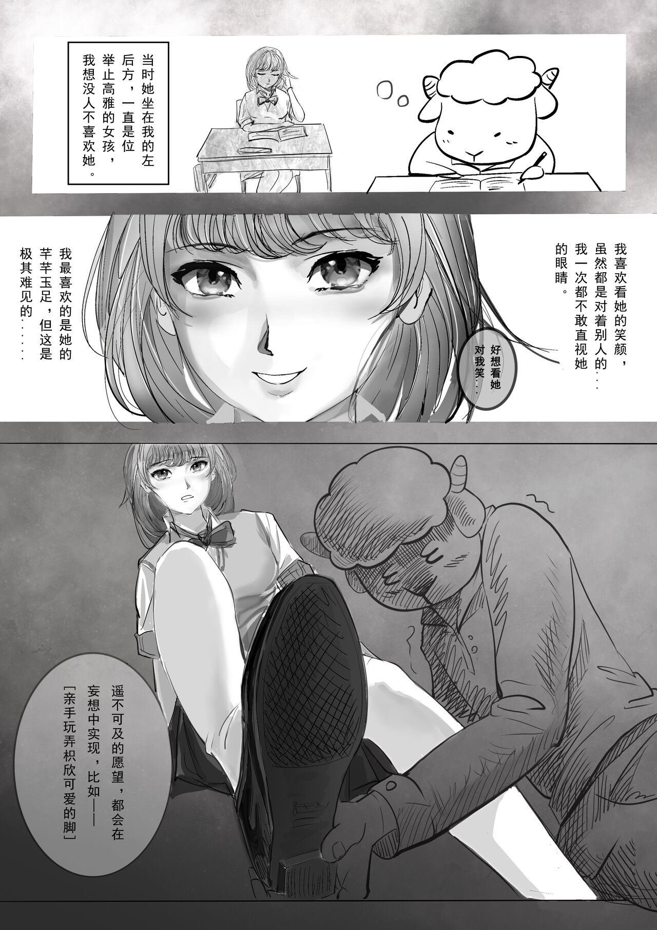 GOAT-goat Ch. 1 page 3 full