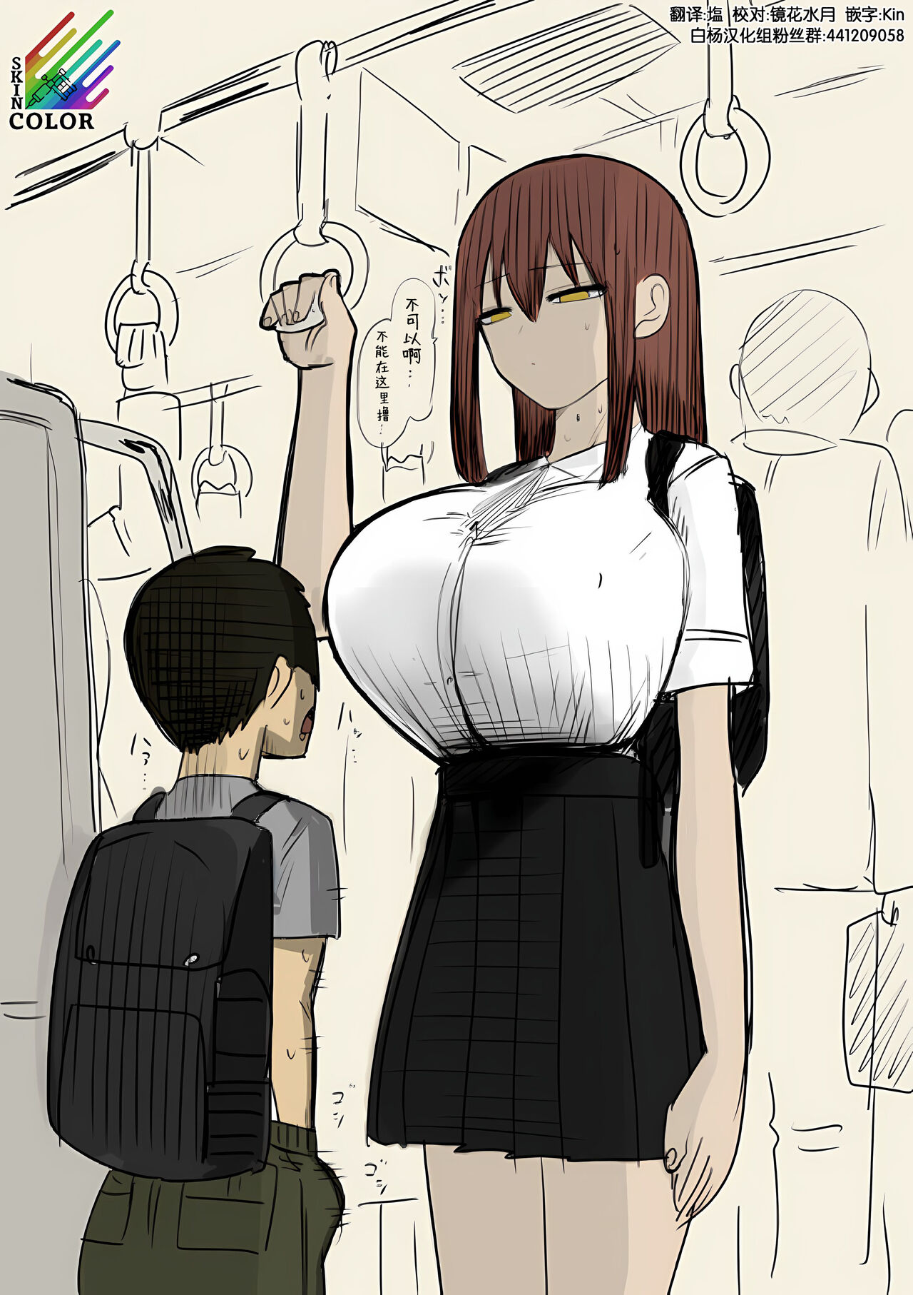 Saikin Okiniri Series page 1 full