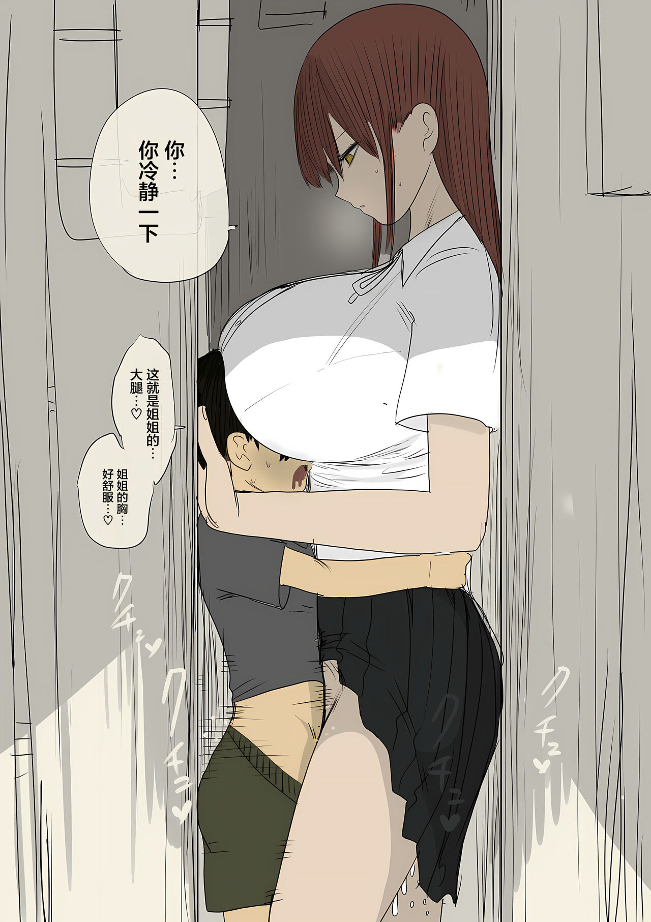 Saikin Okiniri Series page 2 full