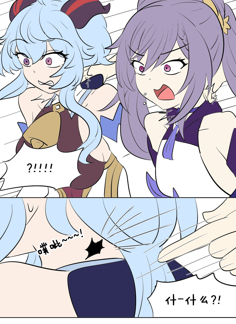 Genshin TSF : Skin Bandits | 原神TSF：盗皮团 page 3 full