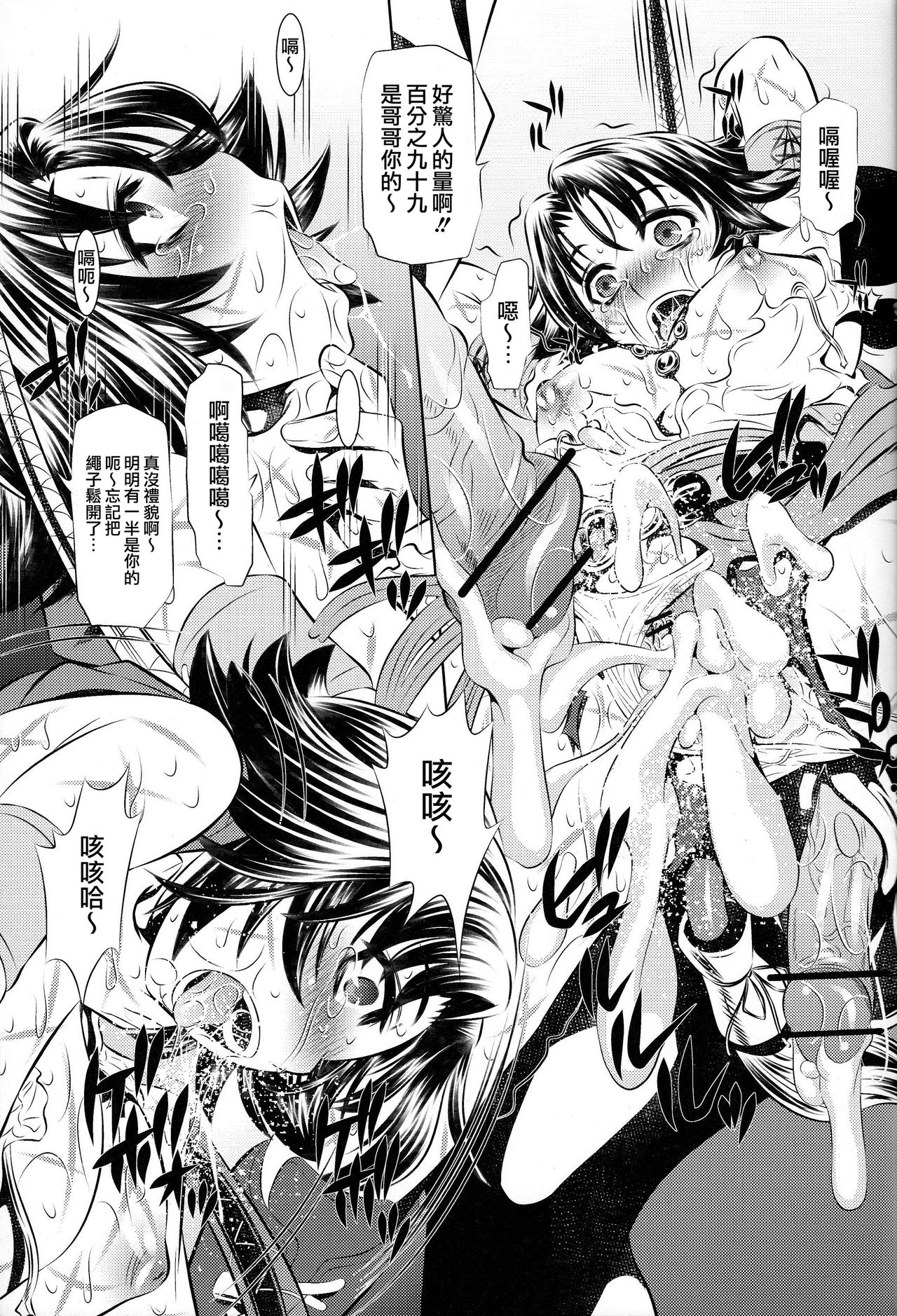 Goumon-kan X2-hen | Torture Dungeon X2 page 6 full