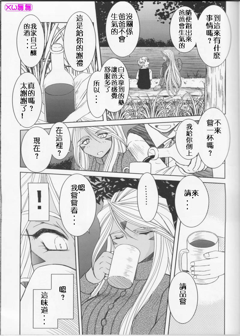 Midgard <feoh> page 10 full