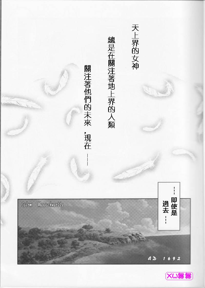 Midgard <feoh> page 2 full