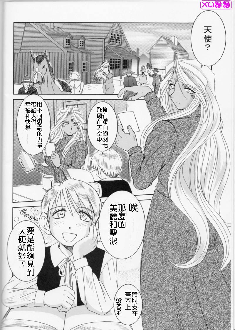 Midgard <feoh> page 3 full