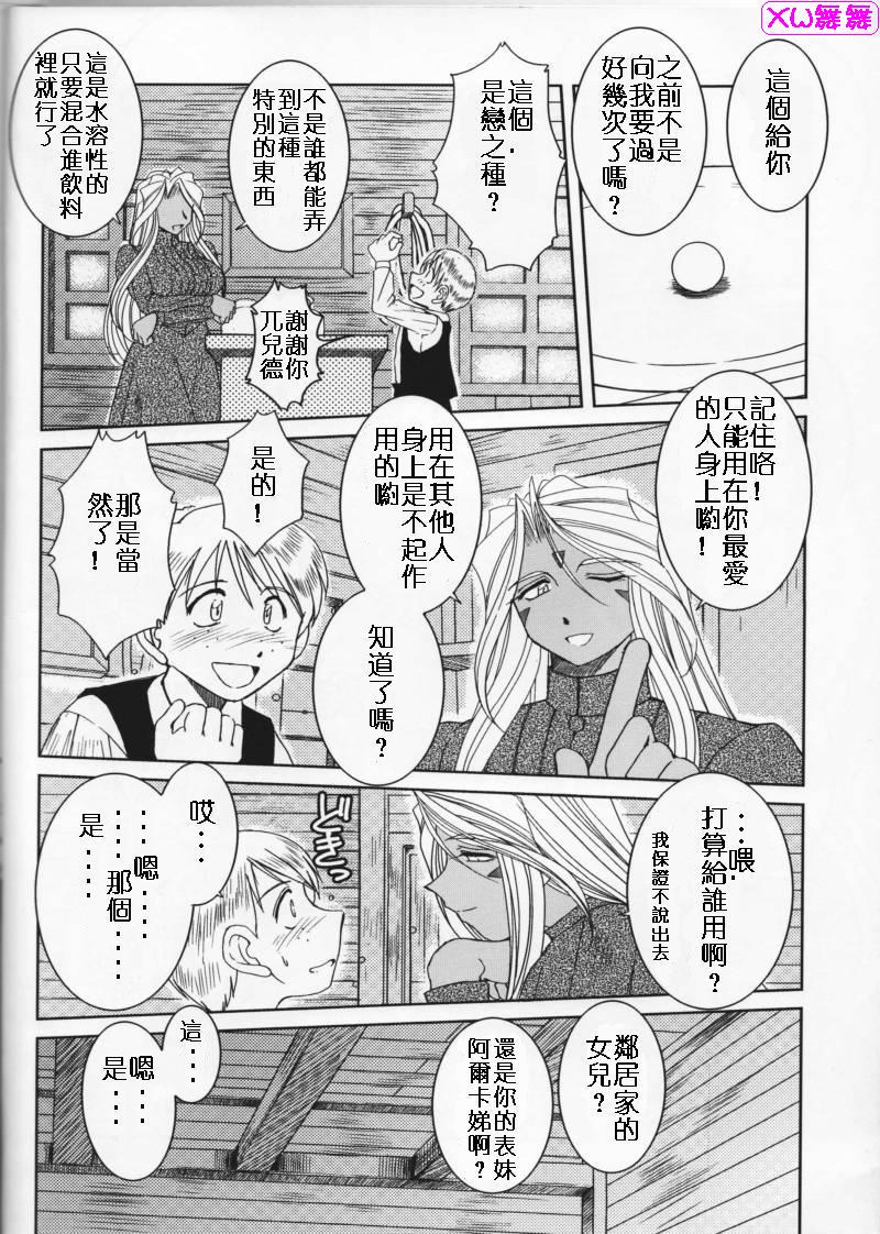 Midgard <feoh> page 5 full